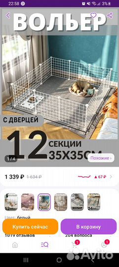 Вольер для домашних животных