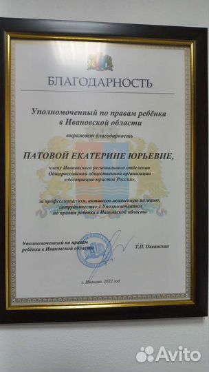 Юрист. Раздел имущества. Алименты. Дети