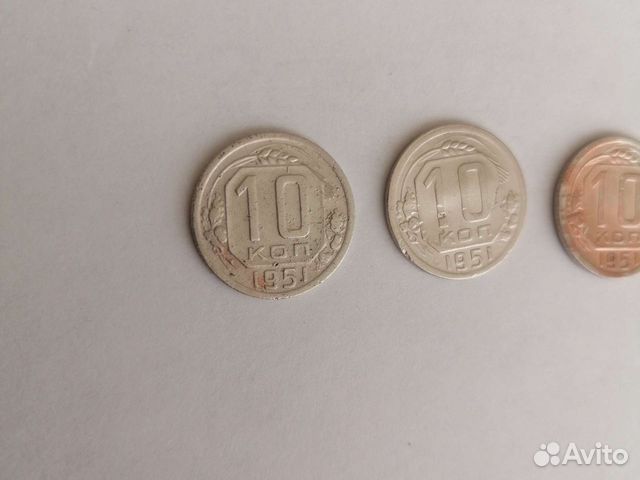 Монета СССР 10 копеек 1951 г.в