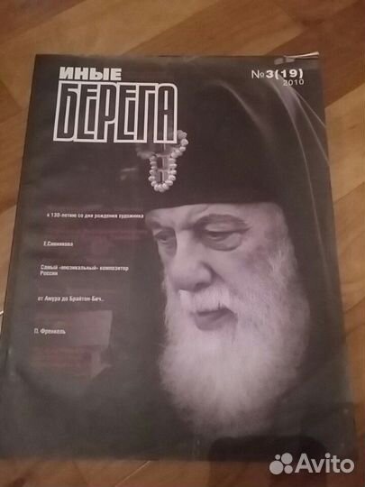 Журналы Фото и Живопись