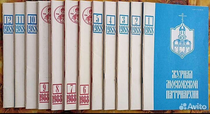 Журнал московской патриархии,1985-1993 г