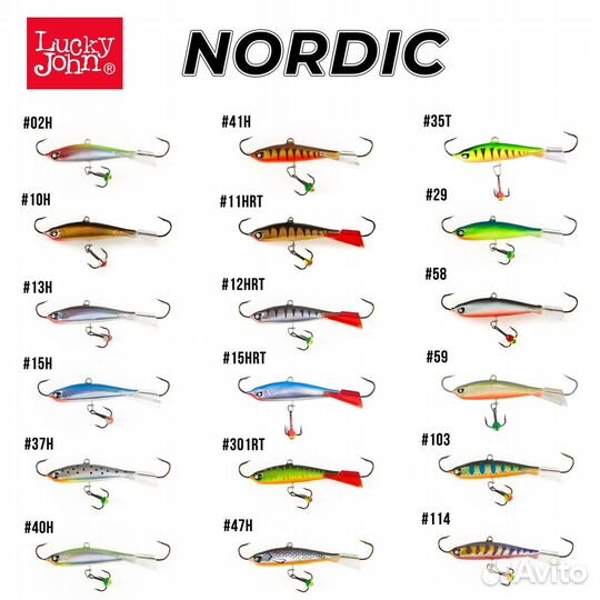 Балансиры Lucky John Nordic 6+тройник