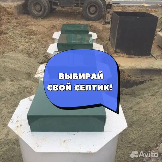 Септик под ключ