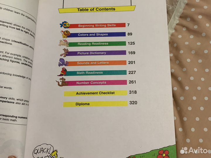 Новая книга для занятий по английскому языку