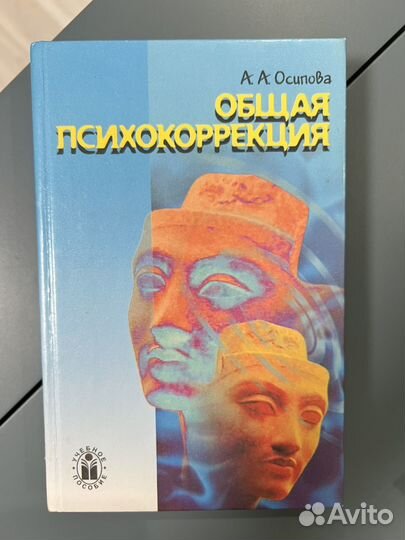 Литература психология, педагогика