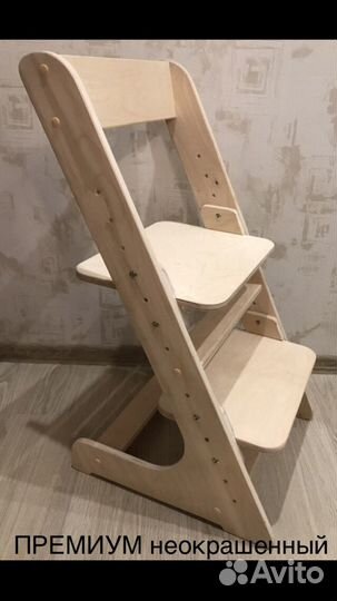 Растущий стул в наличии в Новосибирске