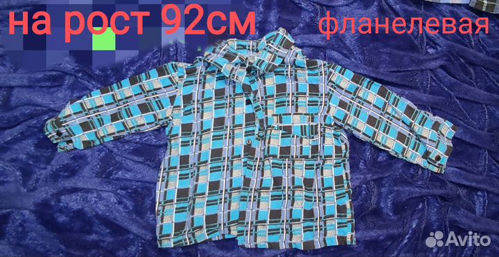 Рубашки теплые фланелевые на мальчика 92 98
