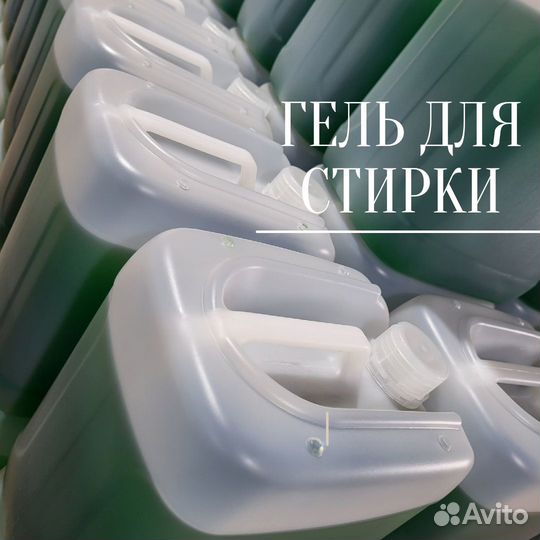 Бытовая Химия 5л