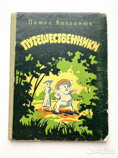 Детские книги СССР