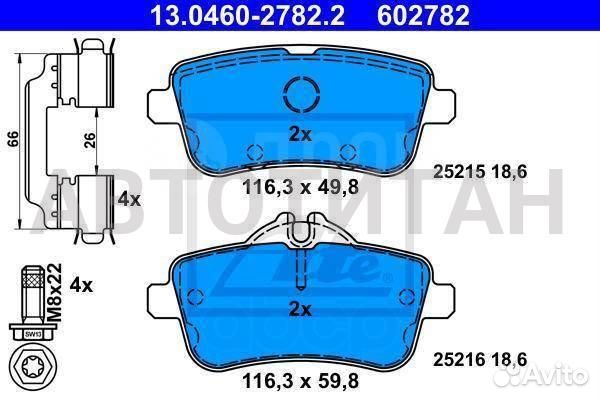 13.0460-2782.2 колодки дисковые задние Mersedes W1