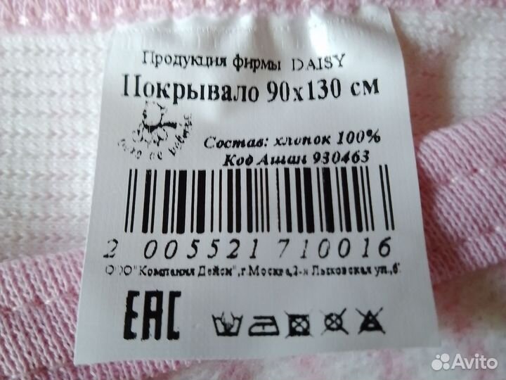 Плед для новорожденного новый