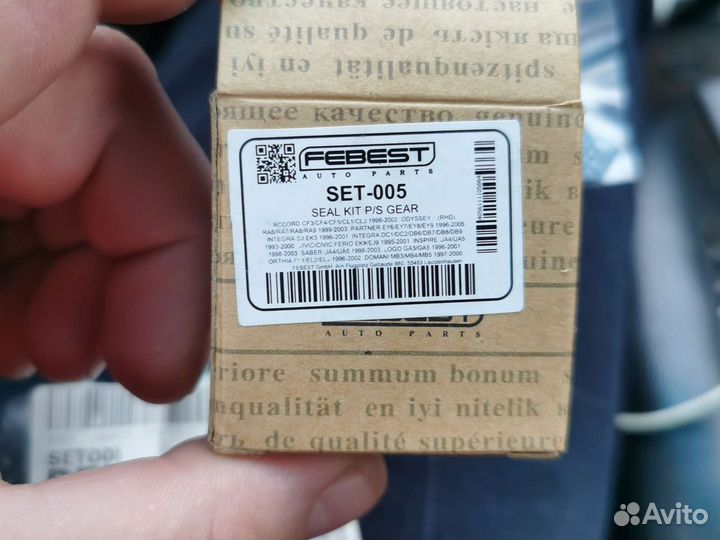 Ремкомплект рулевой рейки Nissan