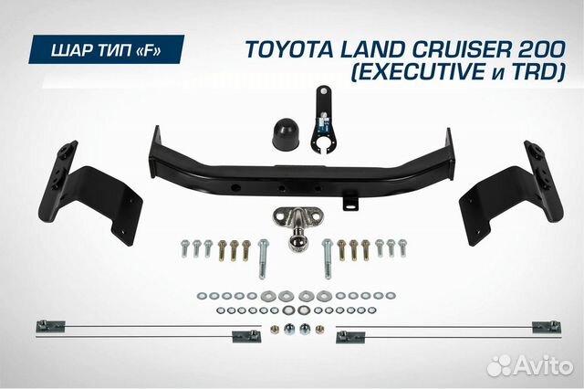 Фаркоп Berg Toyota LC 200 рест. 15-21, шар F
