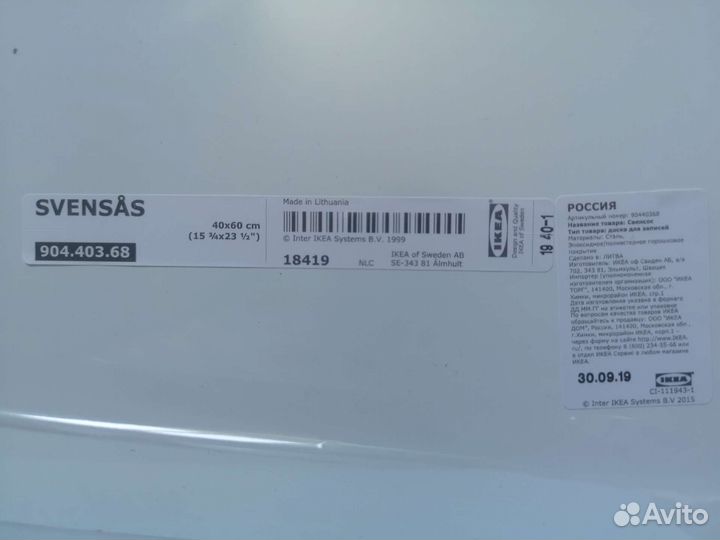 Икеа доска с 2 наборами магнитов