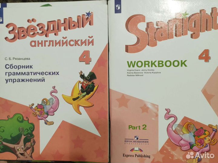 Starlight 4 грамматический тренажер