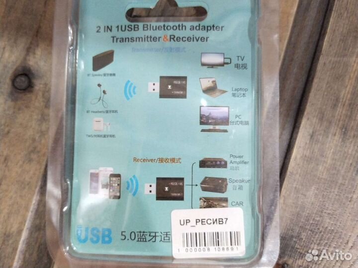 Блютуз адаптер, новый не пользовались