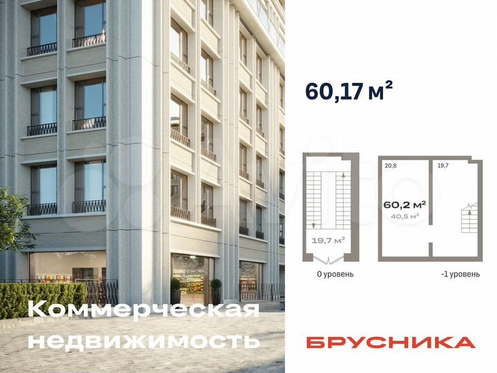 Продается ПСН, площадь 60.62 кв.м