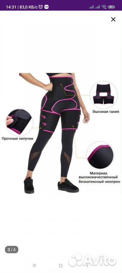 Пояс для похудения живота