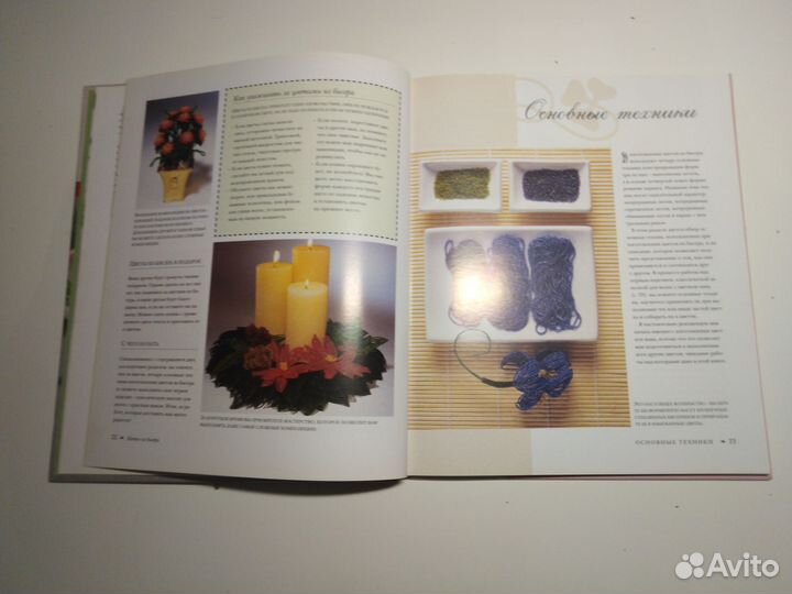 Книги по бисероплетению