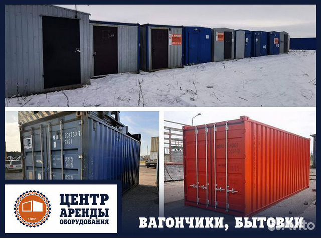 Аренда строительных бытовок, вагончиков с мебелью