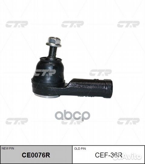 Наконечник рулевой ford focus 99-04 RH CEF-36R CTR