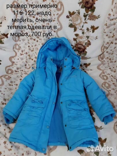 Детские вещи для девочки