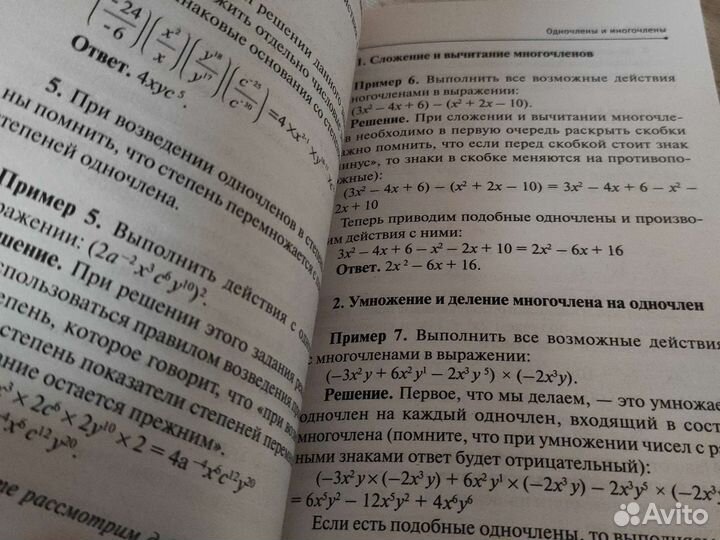 Пособие по математике к егэ и для хороших оценок