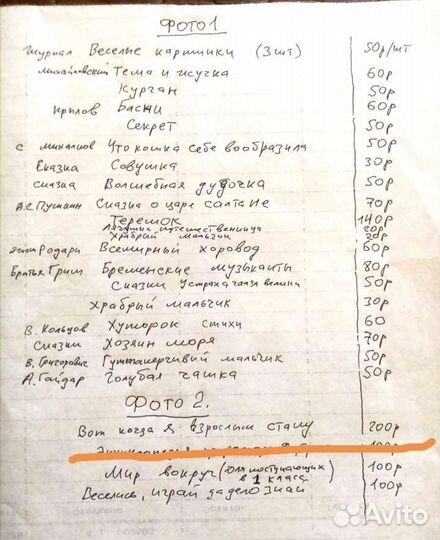 Книги для детей