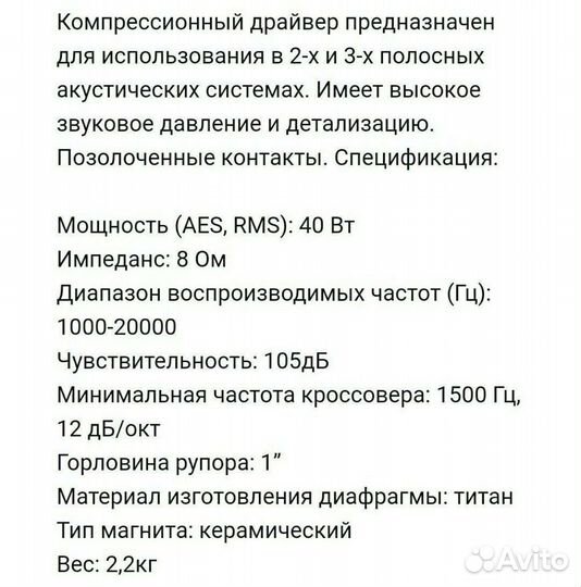 Акустические колонки бу комплект 700Ватт