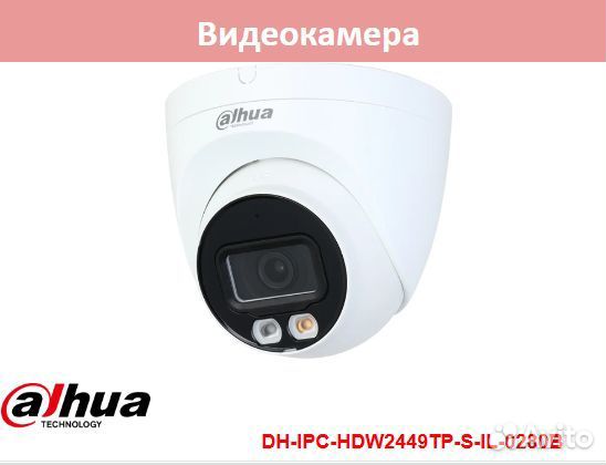 Dahua dh ipc hdw2449tp s 0280b. HDW 2249 TP-A-ni
