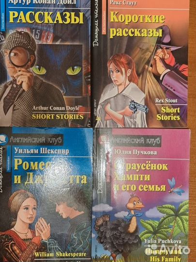 Английский клуб.Книги для чтения