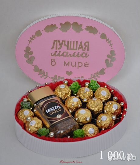 Подарок на 8 марта