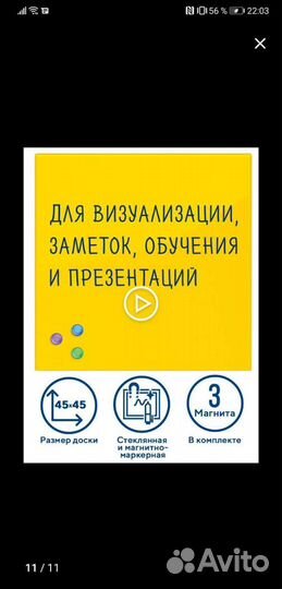Доска магнитно-маркерная