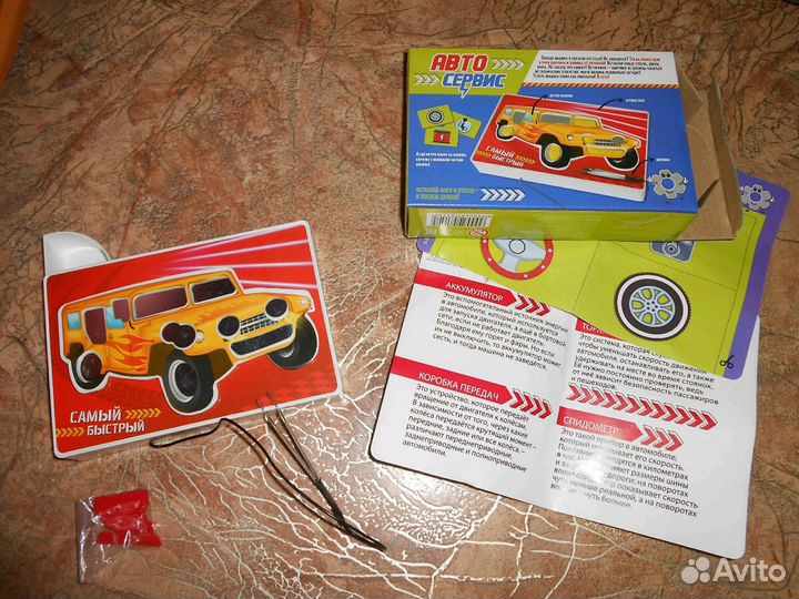 Игра на батарейках автосервис