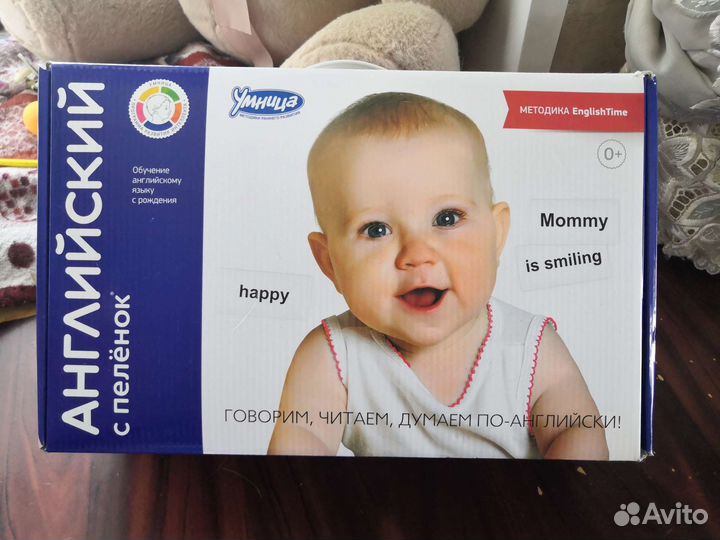 Английский с пеленок