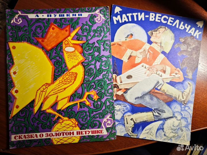 Детские книги разных изданий1966-1980