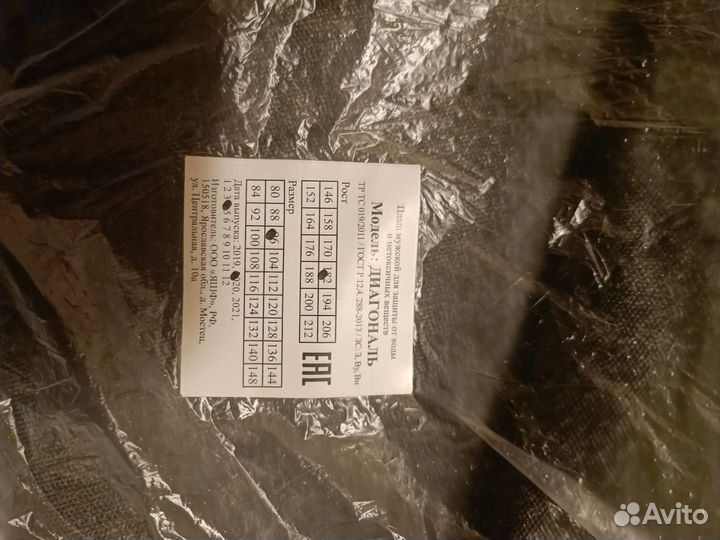 Плащ-дождевик