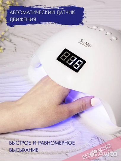 Led Лампа для ногтей