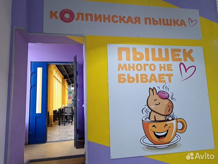 Кафе/Пышечная