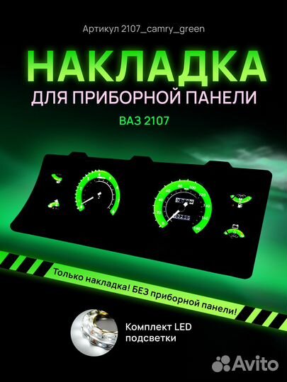 Шкала, подложка щитка приборки ваз лада 2104, 2107