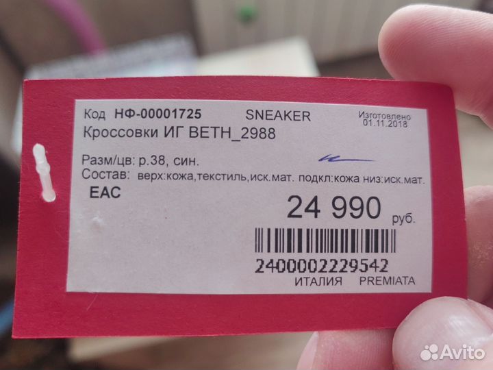 Кроссовки женские премиум premiata