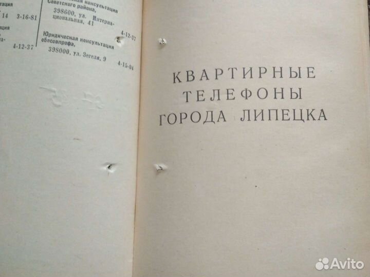 Справочник телефонный