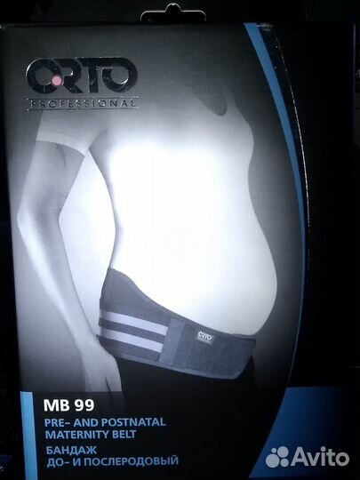 Бандаж до- и послеродовой