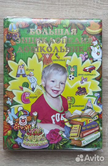 Большая энциклопедия дошкольника, Роосса