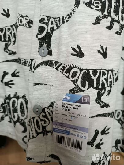 Рубашка для мальчика