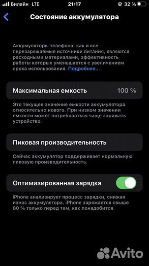 iPhone 7, 32 ГБ