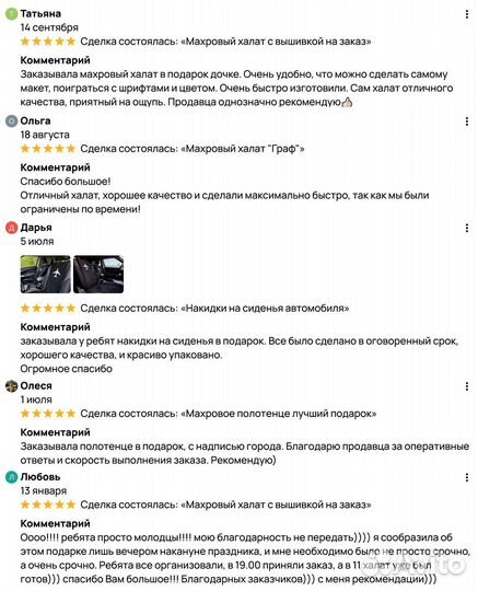 Мужской махровый халат Скорпион