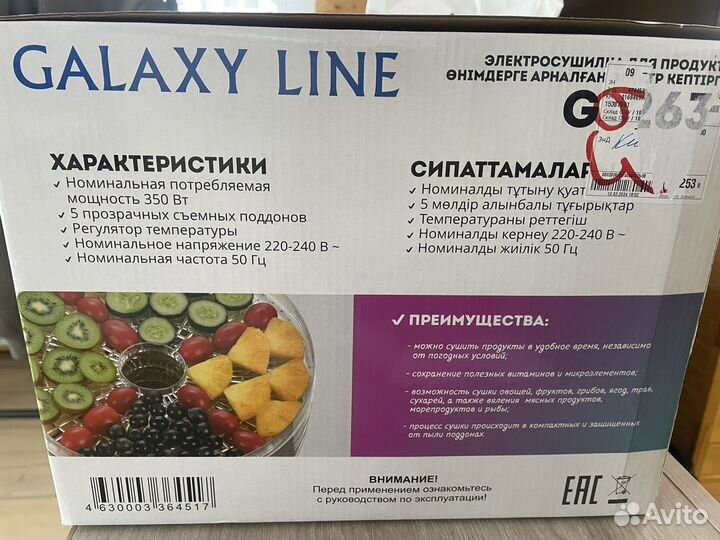 Сушилка для продуктов, овощей и фруктов