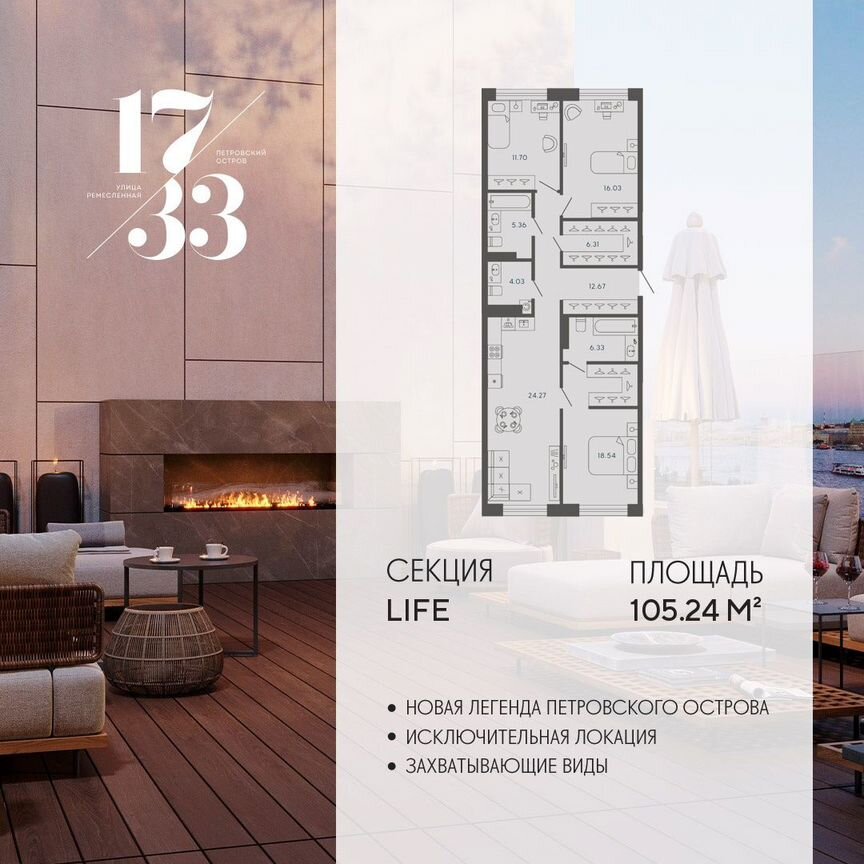 3-к. апартаменты, 105,2 м², 8/8 эт.