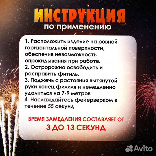 Салют фейерверк Новогодняя Штучка